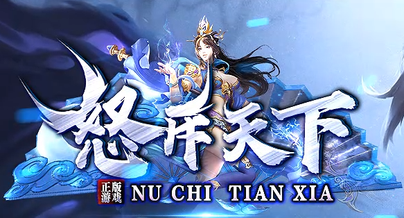 传奇私服发布网：玩家心中的圣地